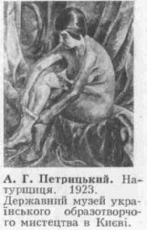 Описание: Петрицький - leksika.com.ua