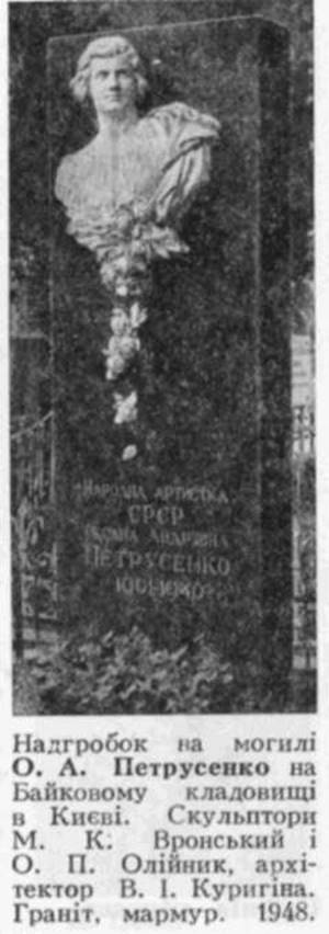 Описание: Петрусенко - leksika.com.ua