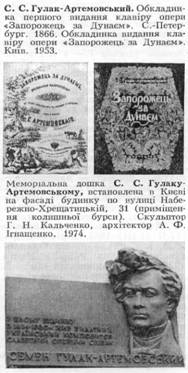 Описание: Гулак-артемовський